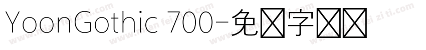 YoonGothic 700字体转换